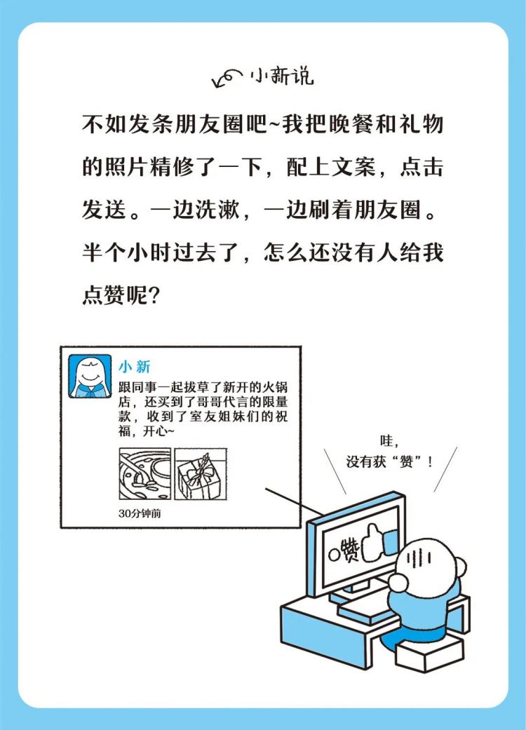 惊呆了，社会人的一天竟然是这样的！