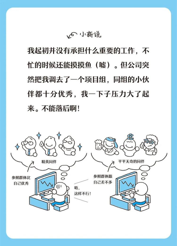 惊呆了，社会人的一天竟然是这样的！