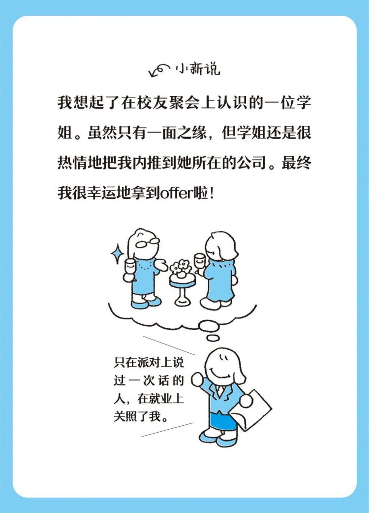 惊呆了，社会人的一天竟然是这样的！