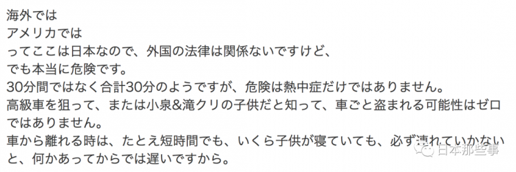 日本前首相儿媳带孩子，网友怎么吵起来了？