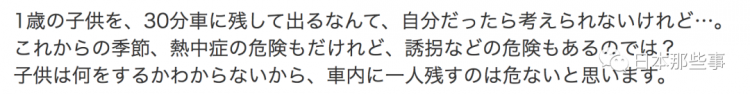 日本前首相儿媳带孩子，网友怎么吵起来了？