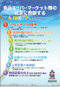 一台货车起家、10亿分赠员工 日本传奇创业人的半个世纪