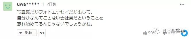 日本可爱女主播，路人缘超好的她，这次“翻车”了？