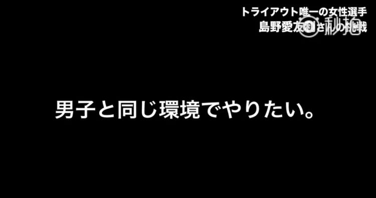 女子棒球，今年第一次进入了甲子园