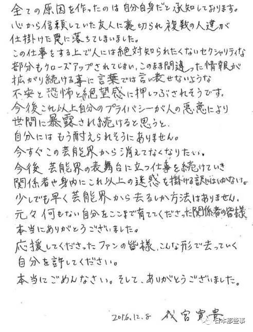 曾经的日剧男神，5年前突然退圈，今年他回日本了…