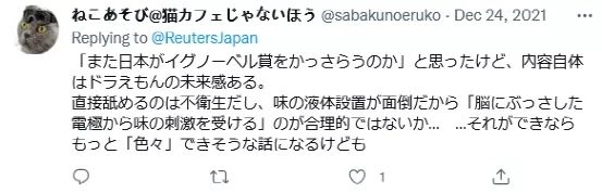 日本教授发明的可“舔屏”电视，网友：这是什么不正经的东西？！