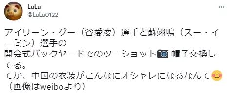 日本网友看北京冬奥：谷爱凌太厉害，金博洋很下饭