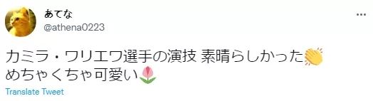 日本网友看北京冬奥：谷爱凌太厉害，金博洋很下饭