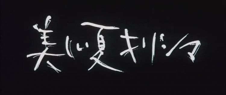 日本「丑帅」演技派，我投他一票！