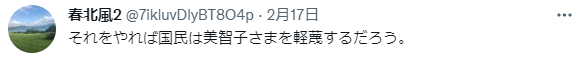 日本真子公主赴美生活现状：经济拮据，新衣服都买不起，皇室或将遗产提前赠予