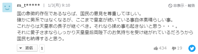 日本下任天皇之争：皇室独子人设崩塌，公主的人气越来越高…终于要出现女天皇了？