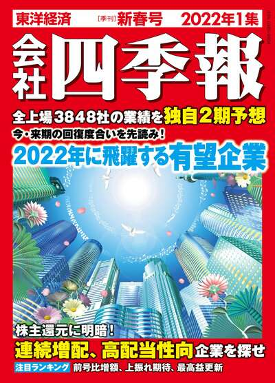 日企最新年收入排行：第一名人均年入2269万，职员平均年龄仅31岁