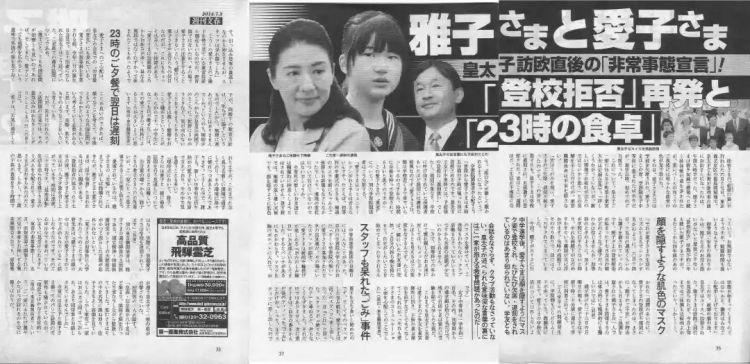 日本下任天皇之争：皇室独子人设崩塌，公主的人气越来越高…终于要出现女天皇了？