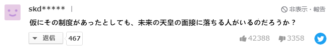 日本下任天皇之争：皇室独子人设崩塌，公主的人气越来越高…终于要出现女天皇了？