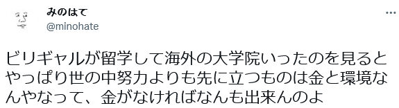 “学渣”女孩的逆袭：先考入日本私立名校，再上常春藤，网友怎么还酸上了