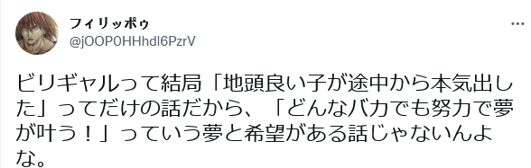 “学渣”女孩的逆袭：先考入日本私立名校，再上常春藤，网友怎么还酸上了