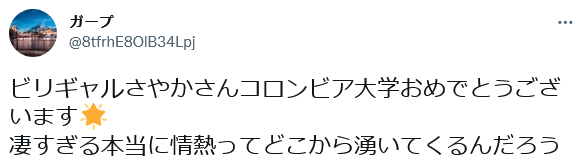 “学渣”女孩的逆袭：先考入日本私立名校，再上常春藤，网友怎么还酸上了