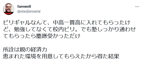 “学渣”女孩的逆袭：先考入日本私立名校，再上常春藤，网友怎么还酸上了