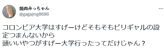 “学渣”女孩的逆袭：先考入日本私立名校，再上常春藤，网友怎么还酸上了