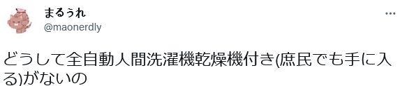 日本发明了一台​“人类清洗机”，网友的脑洞收不住了