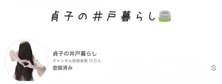 日本过气“女鬼”的私生活，网友：有被可爱到！