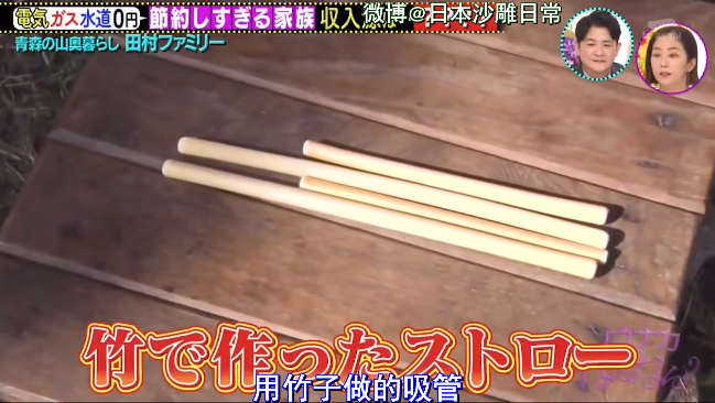 日本一家三口省钱省出新高度：房子0元！水电煤0元！连厕纸都是纯天然的0元....