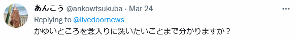 日本发明了一台​“人类清洗机”，网友的脑洞收不住了