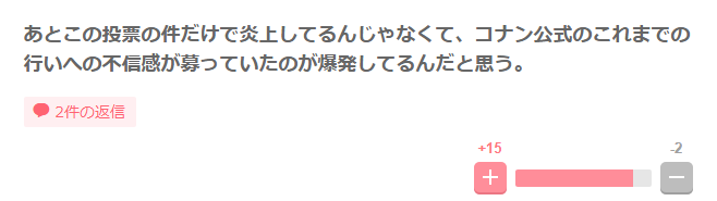 名侦探柯南又双叒被骂了