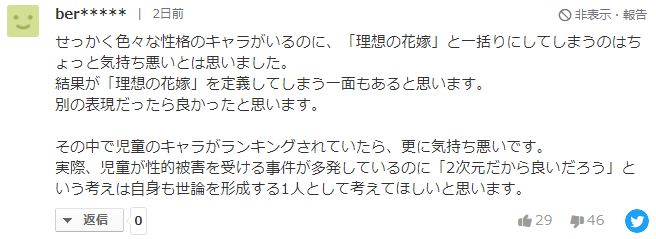 名侦探柯南又双叒被骂了