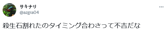 日本有块裂开的石头上了热搜