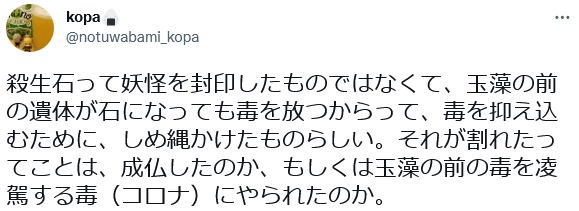 日本有块裂开的石头上了热搜