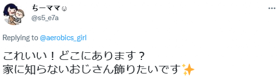 日本推出的“陌生人证件照”扭蛋火了，十块钱就能买一张素人照片