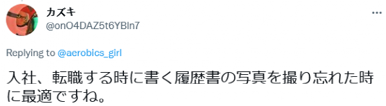 日本推出的“陌生人证件照”扭蛋火了，十块钱就能买一张素人照片