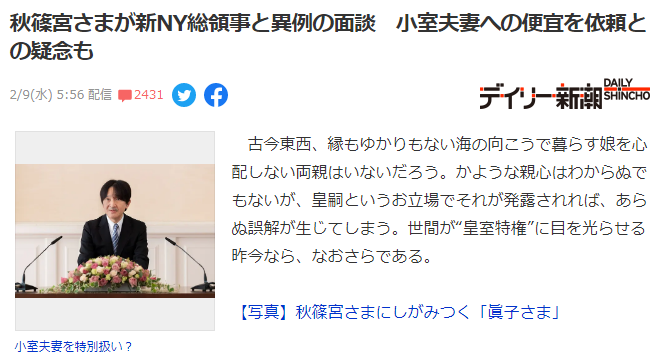 要被遣返了？日本皇室“驸马”小室圭，考试又没过，生活费也堪忧…