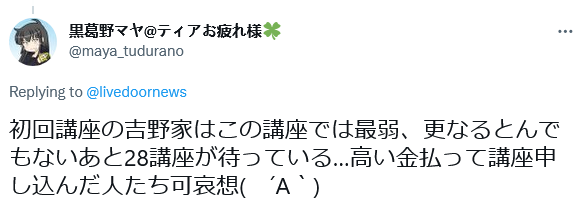 把营销策略比喻成“让纯洁少女染毒瘾”，吉野家被网友骂上热搜了