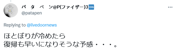 把营销策略比喻成“让纯洁少女染毒瘾”，吉野家被网友骂上热搜了