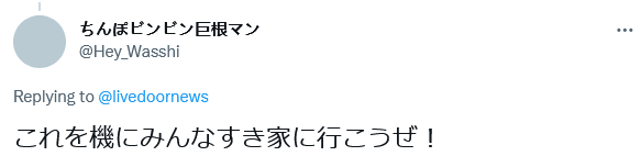 把营销策略比喻成“让纯洁少女染毒瘾”，吉野家被网友骂上热搜了