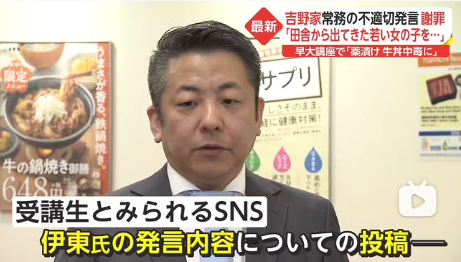 把营销策略比喻成“让纯洁少女染毒瘾”，吉野家被网友骂上热搜了