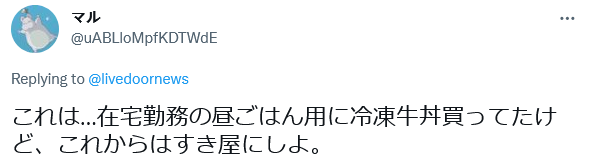 把营销策略比喻成“让纯洁少女染毒瘾”，吉野家被网友骂上热搜了