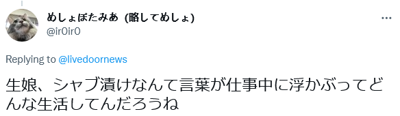 把营销策略比喻成“让纯洁少女染毒瘾”，吉野家被网友骂上热搜了