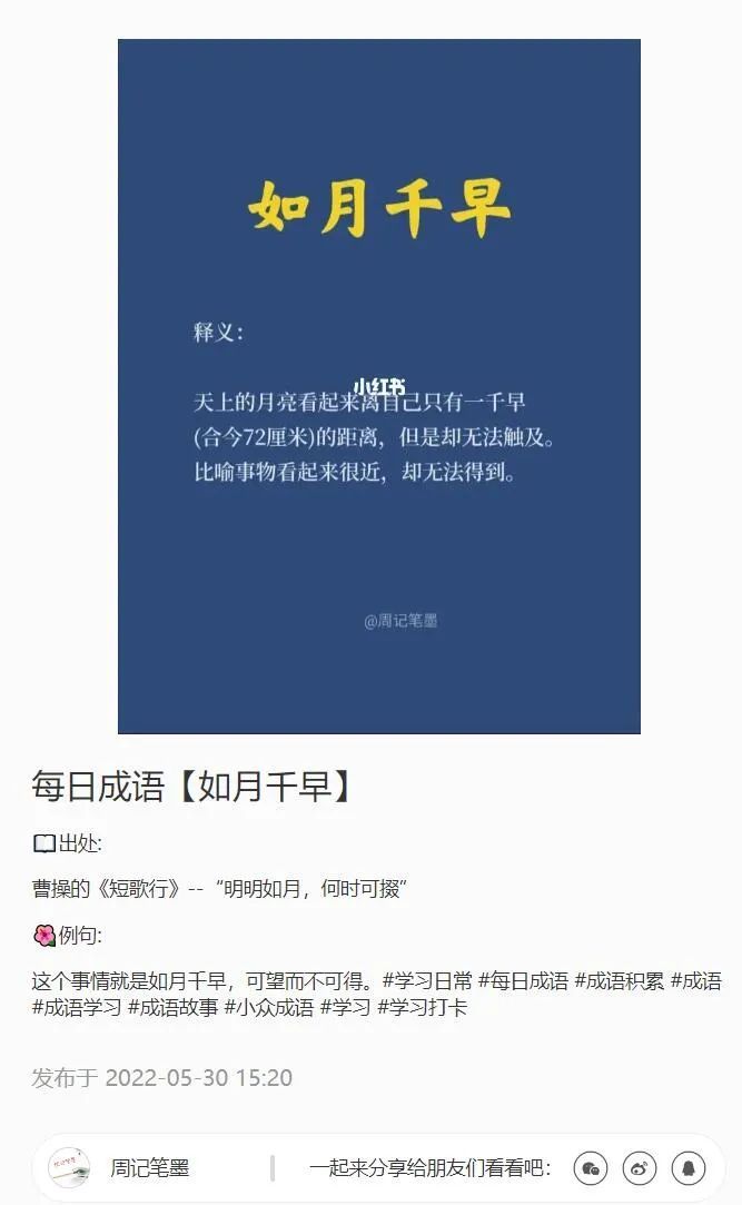 出道17年的日本偶像，名字成了中国的成语