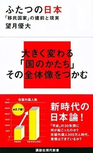 移民难度最大的发达国家日本，已成全球第四大移民国家