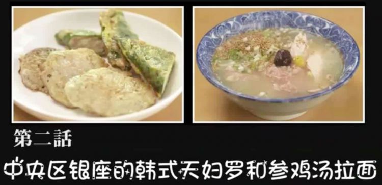 东京美食地图｜深扒《孤独的美食家》让人惊艳的50家餐厅，去日本这么吃就对了（一）