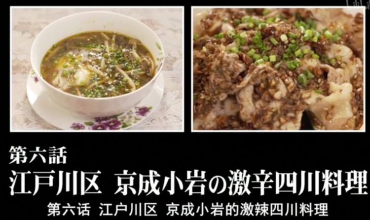 东京美食地图｜深扒《孤独的美食家》让人惊艳的50家餐厅，去日本这么吃就对了（二）