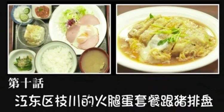 东京美食地图｜深扒《孤独的美食家》让人惊艳的50家餐厅，去日本这么吃就对了（一）