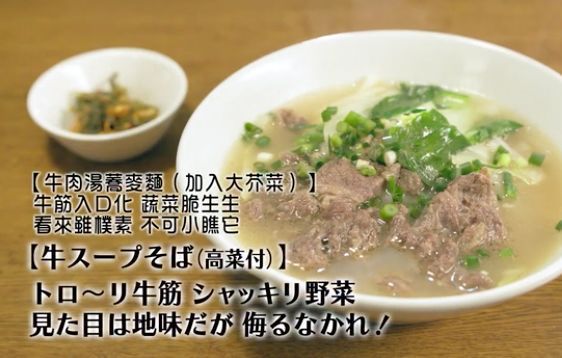 东京美食地图｜深扒《孤独的美食家》让人惊艳的50家餐厅，去日本这么吃就对了（二）