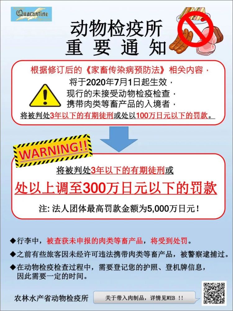 日本海关杀疯了，机场免税店买的也被没收，黑人小哥带了100多斤香蕉却通关了…