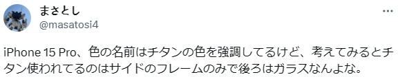 华为新机“遥遥领先”，iPhone 15发布会后，日本网友的吐槽上线了.....