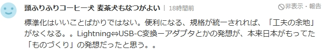 华为新机“遥遥领先”，iPhone 15发布会后，日本网友的吐槽上线了.....