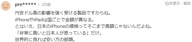 华为新机“遥遥领先”，iPhone 15发布会后，日本网友的吐槽上线了.....